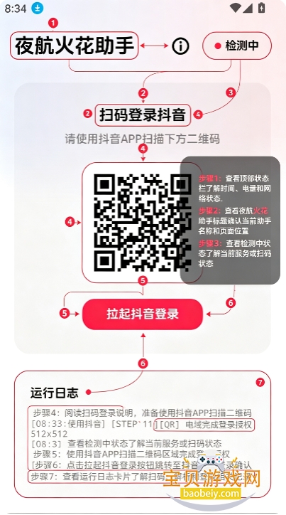 ҹ��������app��������ֻ���
