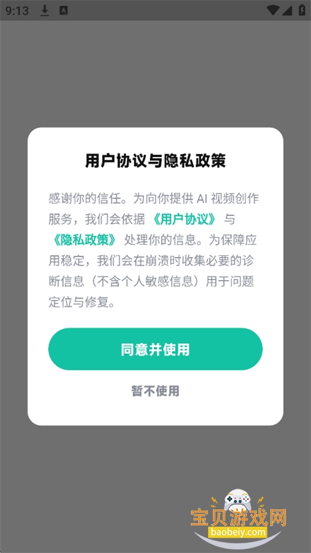 一灵app官方最新版本2026 一灵app官方最新版本2026