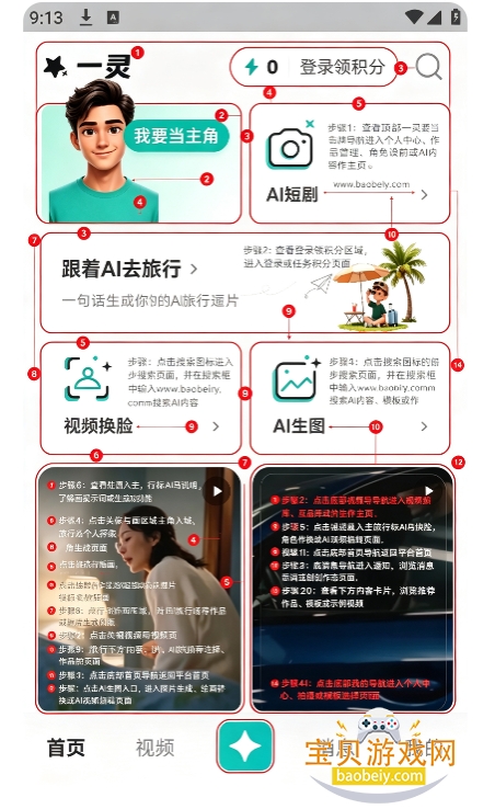 一灵app官方最新版本2026 一灵app官方最新版本2026