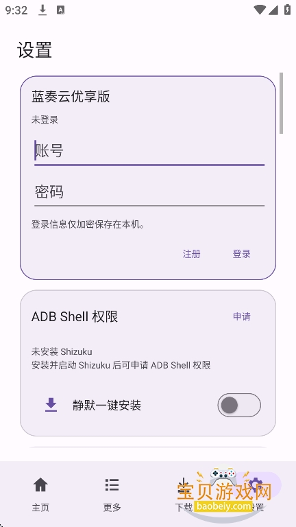 LanzouPlus.apk���°�����