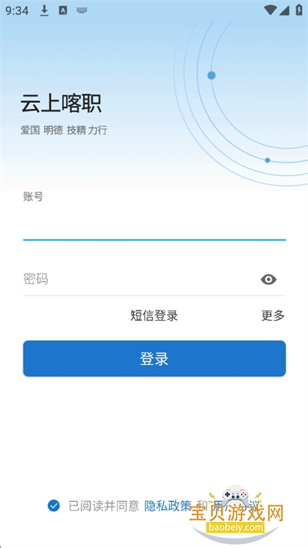 ���Ͽ�ְ(��ʲְҵ����ѧԺ)app�ֻ���