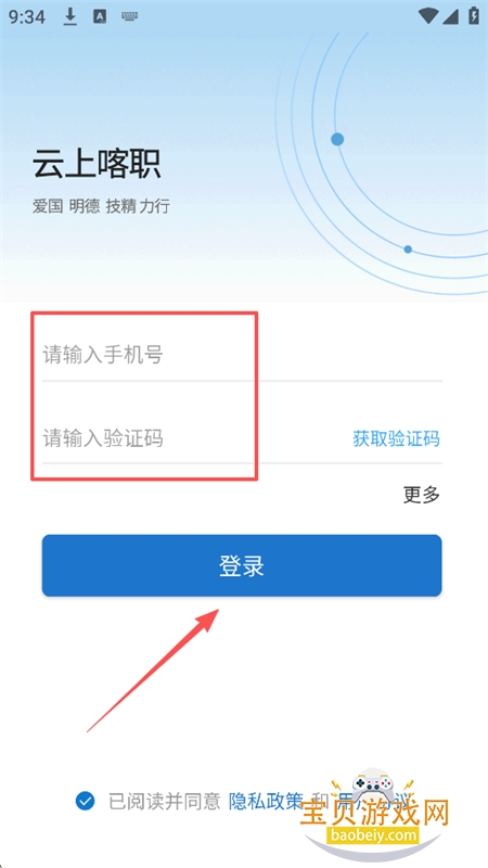 ���Ͽ�ְ(��ʲְҵ����ѧԺ)app�ֻ���
