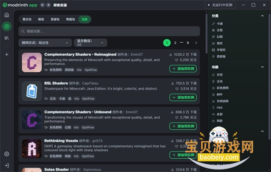 Modrinth正版app免费下载安卓最新版 Modrinth正版app免费下载安卓最新版