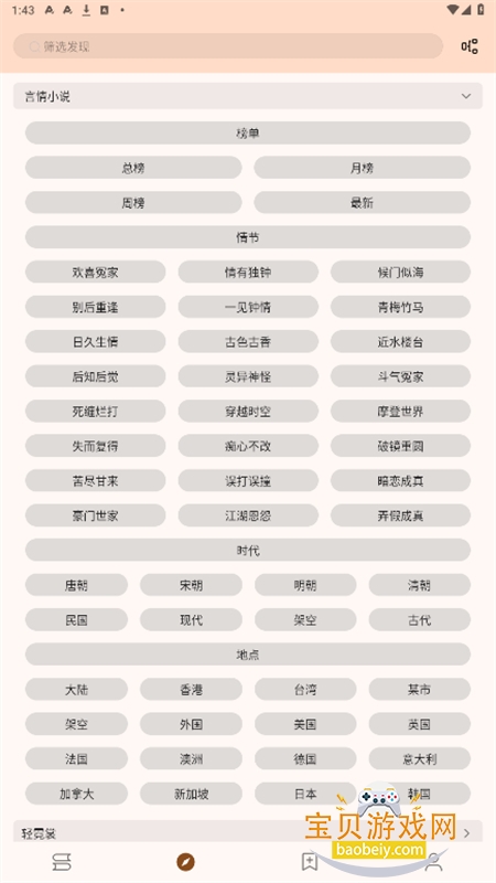 ���ø�С˵app��������ֻ���