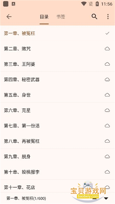 ���ø�С˵app��������ֻ���