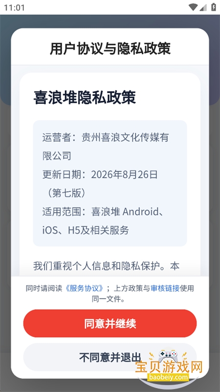 喜浪堆app官方最新版本 喜浪堆app官方最新版本