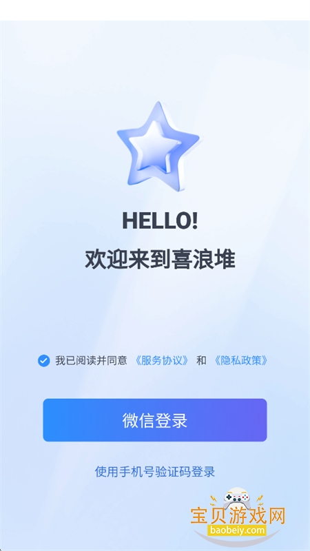 喜浪堆app官方最新版本 喜浪堆app官方最新版本