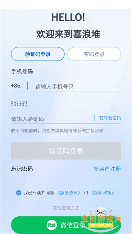 喜浪堆app官方最新版本 喜浪堆app官方最新版本