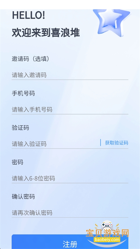 喜浪堆app官方最新版本 喜浪堆app官方最新版本