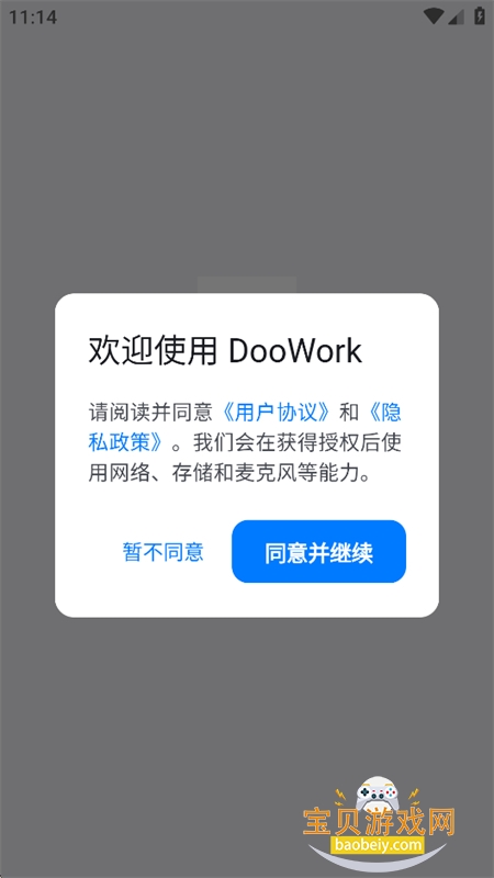 ����ǹ�(DooWork)app���°汾
