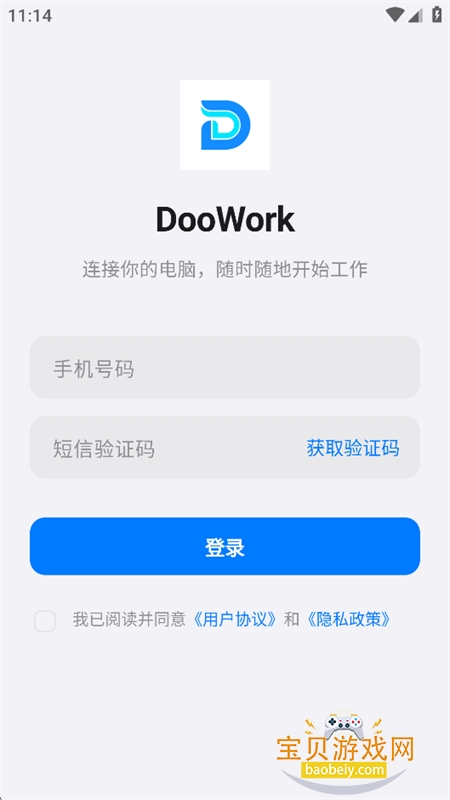 ����ǹ�(DooWork)app���°汾