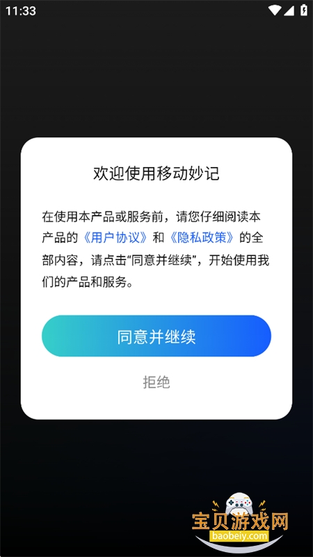 �ƶ����app��׿�ֻ���