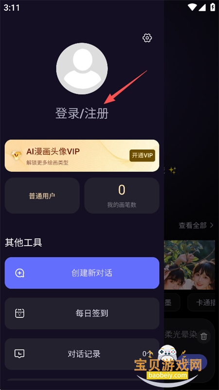 ��ͼͷ��app�ٷ����°汾