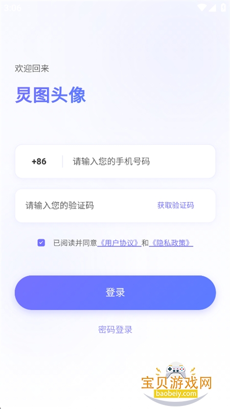 ��ͼͷ��app�ٷ����°汾