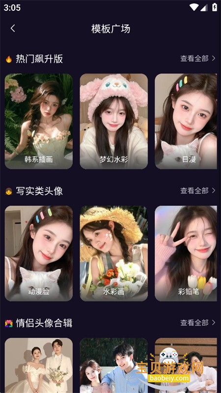 ��ͼͷ��app�ٷ����°汾