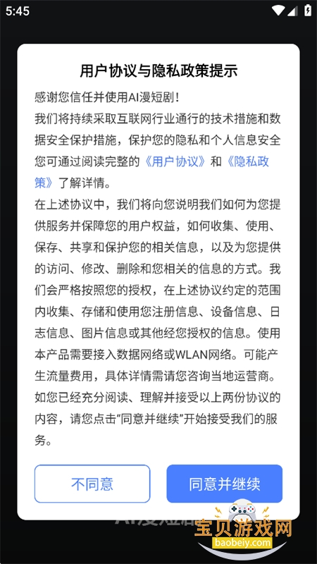 AI���̾�app�ٷ����°汾