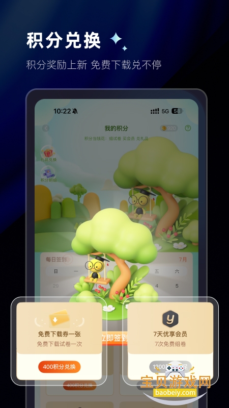 组卷app下载官方正版 组卷app下载官方正版
