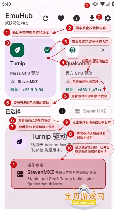 EmuHubģ�����ٷ�������