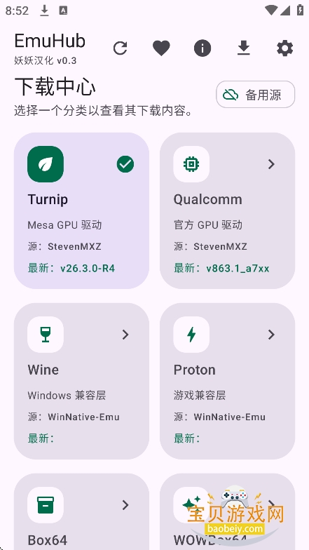 EmuHubģ�����ٷ�������