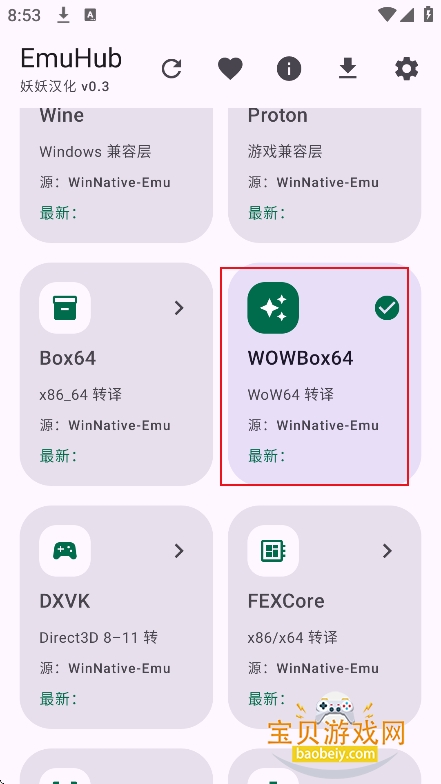 EmuHubģ�����ٷ�������