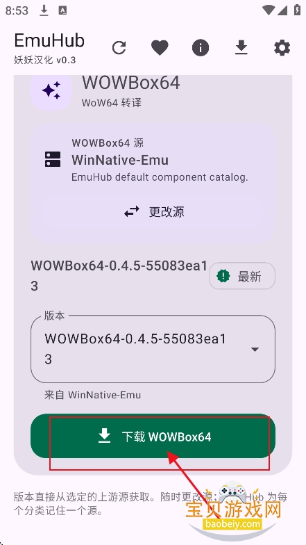 EmuHubģ�����ٷ�������
