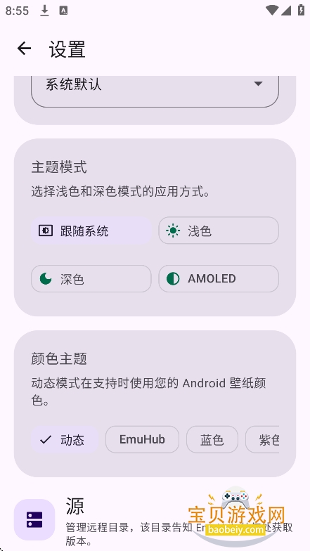 EmuHubģ�����ٷ�������