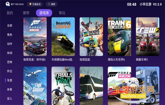С�����ε��Ӱ�app���°汾2026