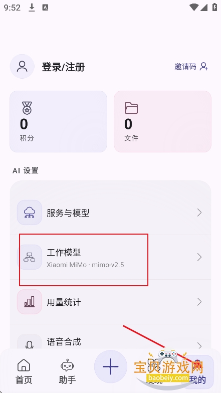 OneBox������app���°�����