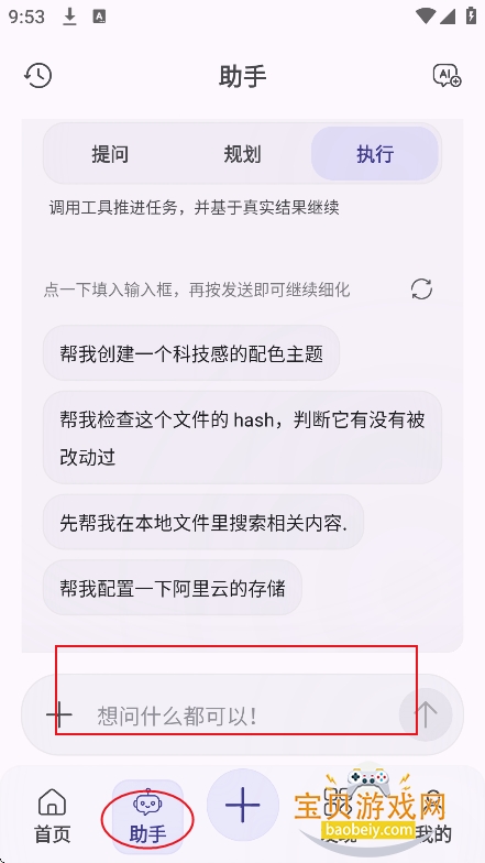 OneBox������app���°�����