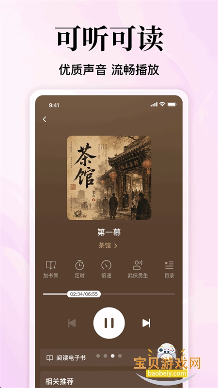 ��ѷ���С˵app�ٷ����°�