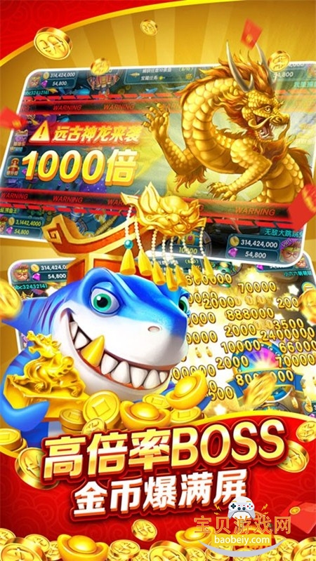 金蟾捕鱼电玩城游戏手机版 金蟾捕鱼电玩城游戏手机版