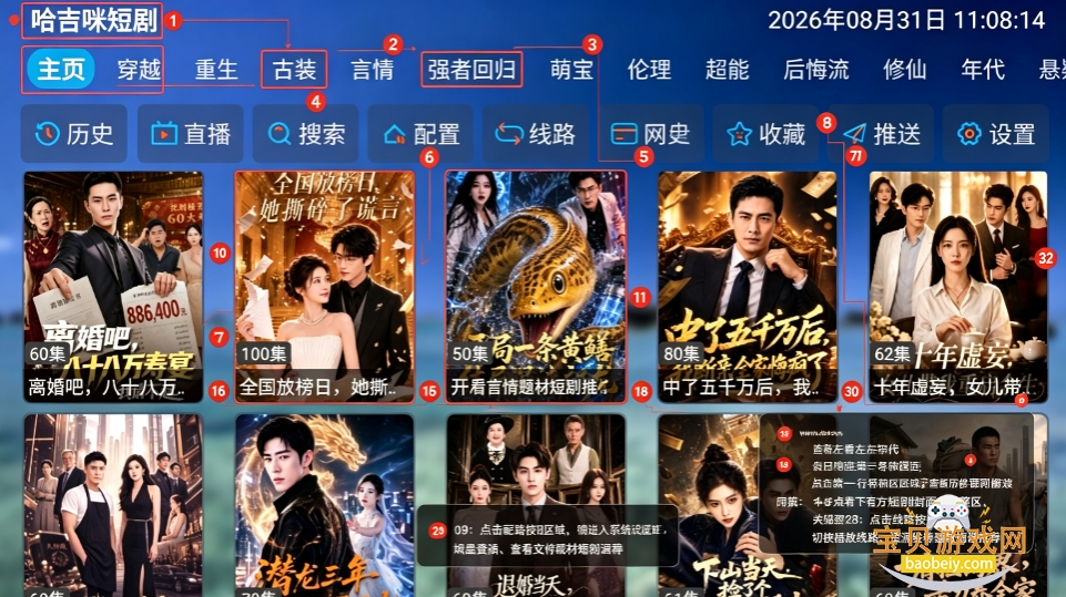 哈基咪短剧电视版下载安装免费版 哈基咪短剧电视版下载安装免费版