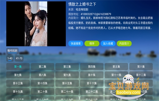 哈基咪短剧电视版下载安装免费版 哈基咪短剧电视版下载安装免费版