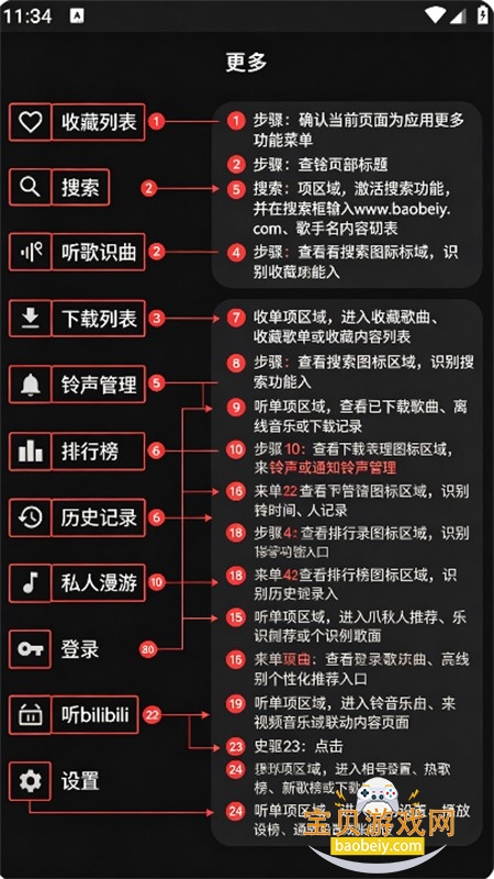 163音乐Pro软件官方最新版本 163音乐Pro软件官方最新版本
