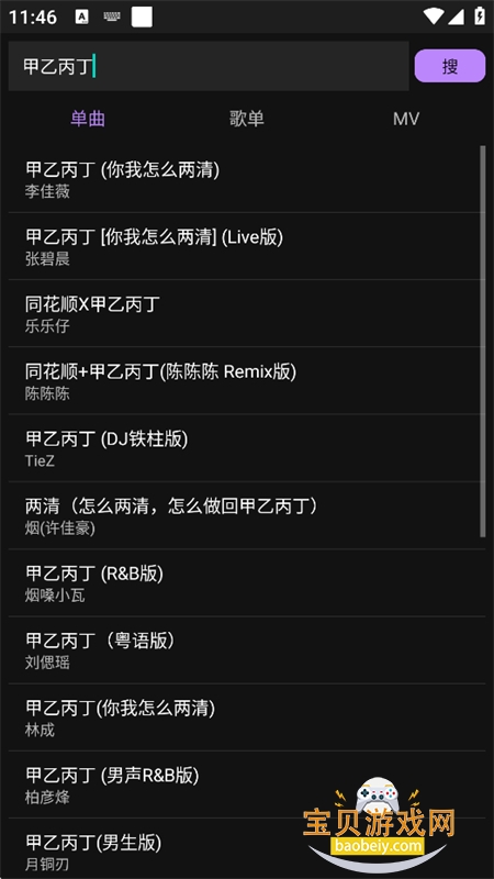 163音乐Pro软件官方最新版本 163音乐Pro软件官方最新版本