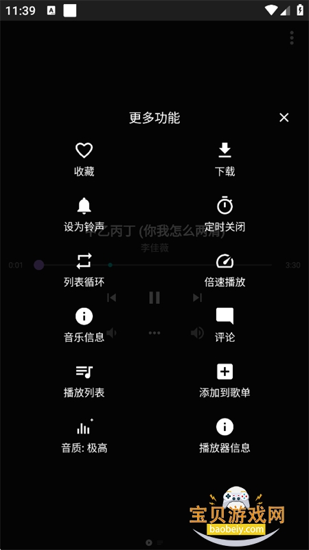 163音乐Pro软件官方最新版本 163音乐Pro软件官方最新版本