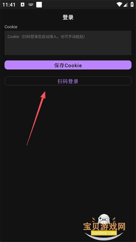 163音乐Pro软件官方最新版本 163音乐Pro软件官方最新版本