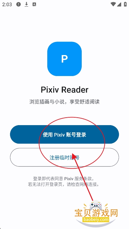 pixiv reader����ٷ�����