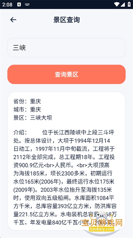 绫羽盒子app官方最新版本 绫羽盒子app官方最新版本