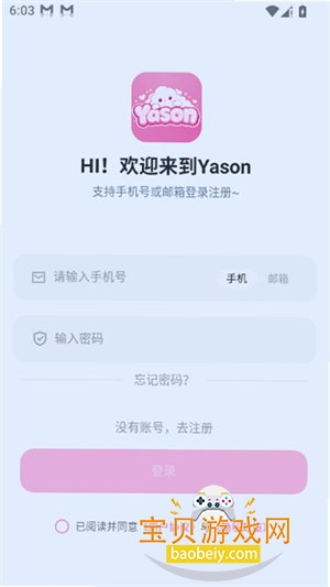 yasonai聊天软件下载 yasonai聊天软件下载