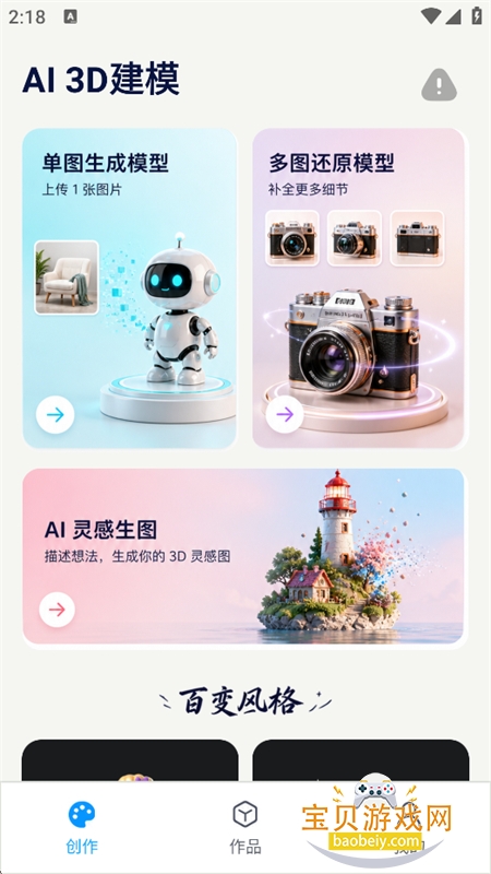 AI 3D��ģһ�������������°汾����