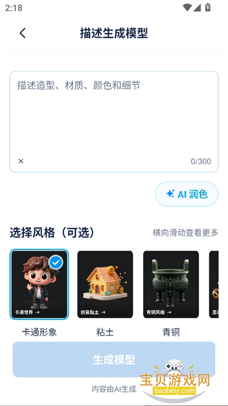 AI 3D��ģһ�������������°汾����