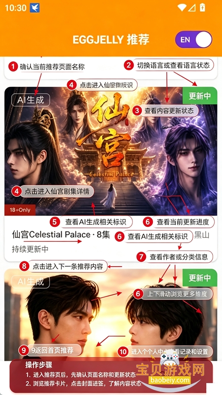 绿水母eggjelly安卓版官方版下载 绿水母eggjelly安卓版官方版下载