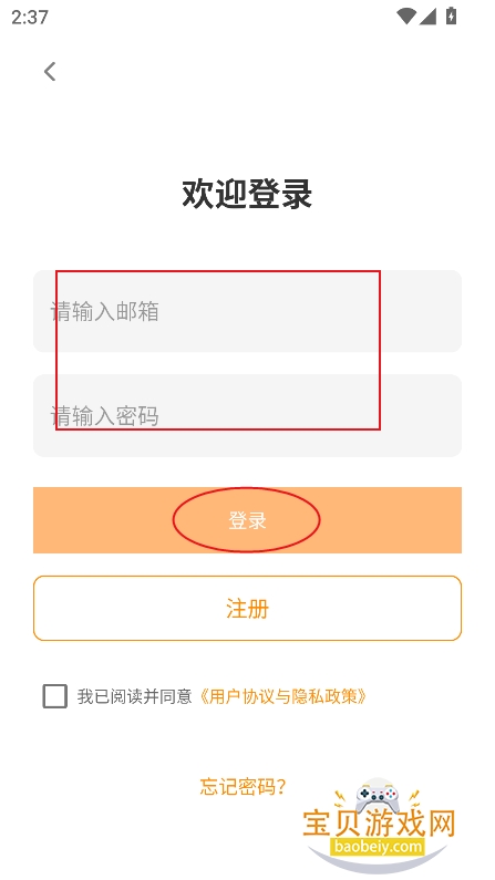 绿水母eggjelly安卓版官方版下载 绿水母eggjelly安卓版官方版下载