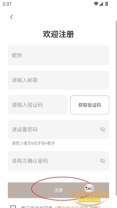 绿水母eggjelly安卓版官方版下载 绿水母eggjelly安卓版官方版下载