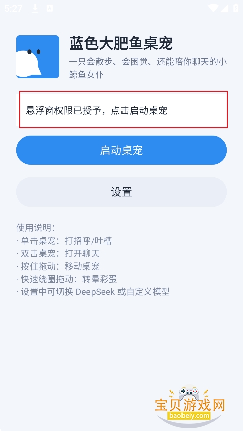 deepseek��ɫ������������°�
