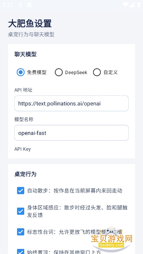 deepseek��ɫ������������°�