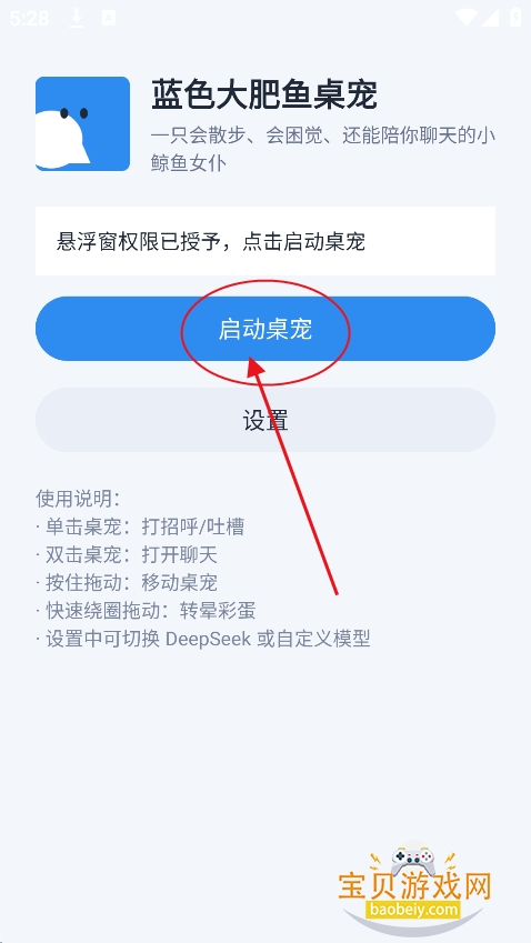 deepseek��ɫ������������°�