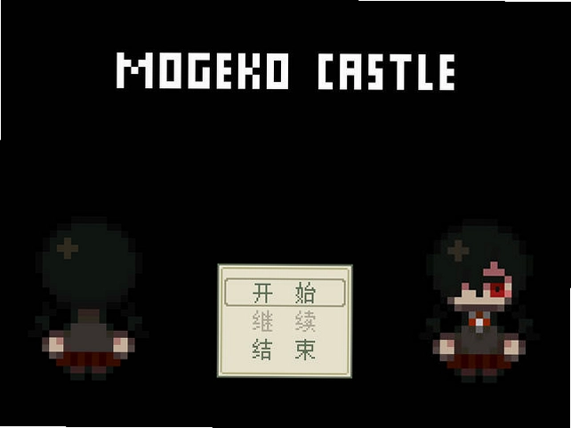 Mogeko Castle��è���Ǳ������°��ͼ3