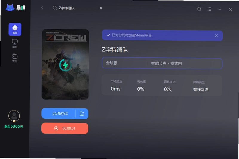 Z���ع������°��ͼ2